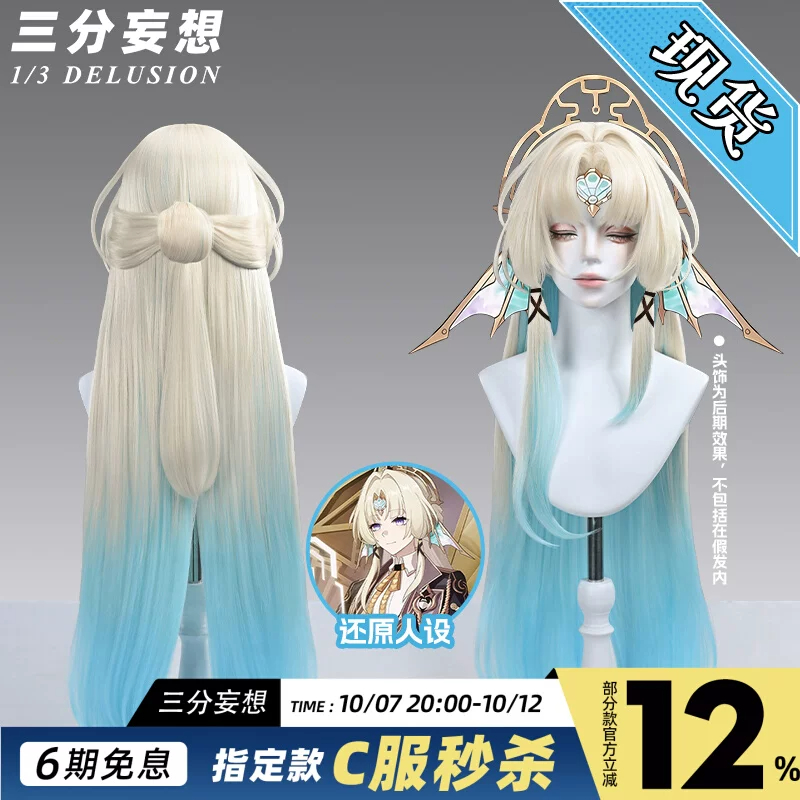 Игра Honkai: Star Rail. Парик  – обзор и цена Anime Cosplay Wig Heat Resistant